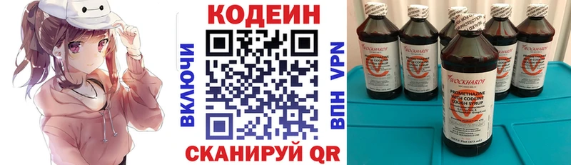 Кодеин Purple Drank  где продают   Тула 