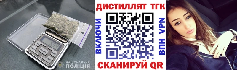 ТГК THC oil  Тула 
